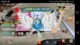 污皇～翠后主播照片