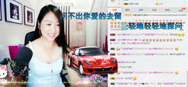 涵涵呀～～主播照片