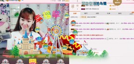 童话“都是骗人的”主播照片