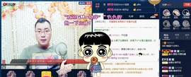 GM-A彪是个主持人主播照片