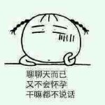 ♤步良人头像