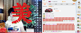 一帘幽梦as主播照片