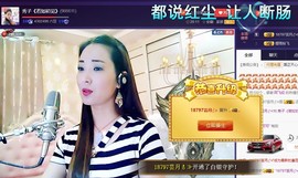 红冠了！主播照片