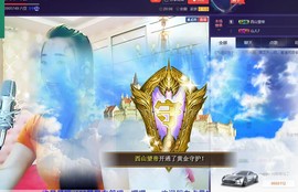 红冠了！主播照片