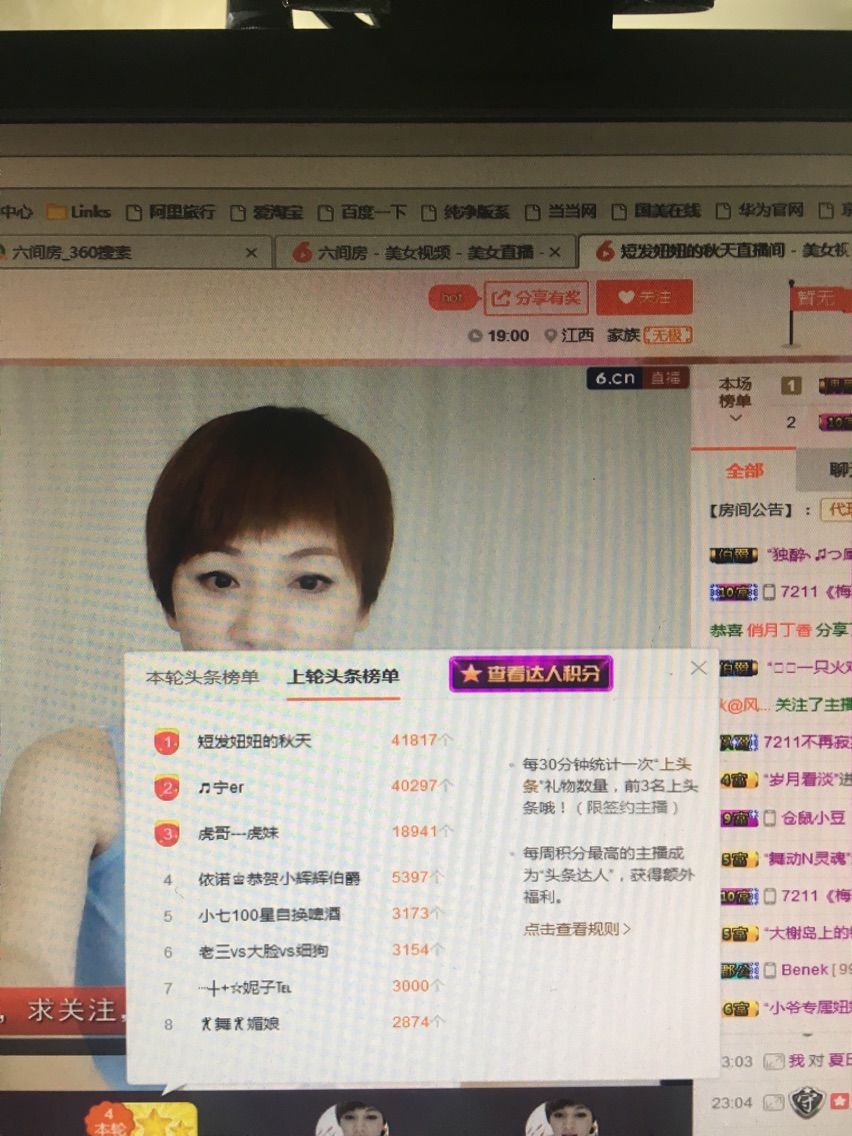 短发妞妞......主播照片