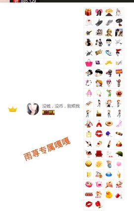 雨荨5198主播照片