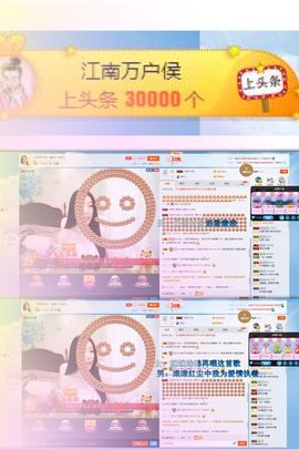 😊再见啦主播照片