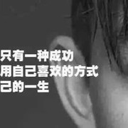看淡gj
