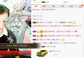 ゞo辣椒灬主播照片