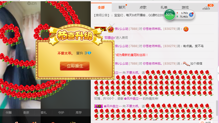 今天你喜歡我了嗎？的主播照片