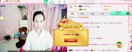 ❤娜宝主播照片