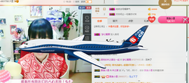 夏、温暖感恩有你主播照片