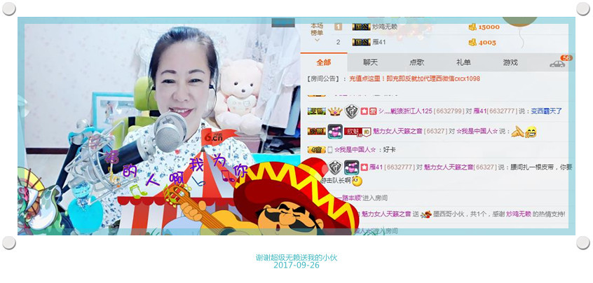 魅力女人唱民歌的图片