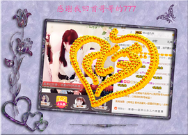 开心❤️❤️果主播照片