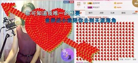 李彩菇主播照片