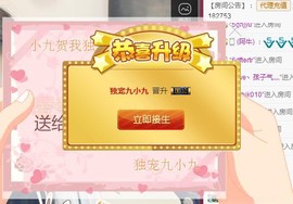 九小九，主播照片