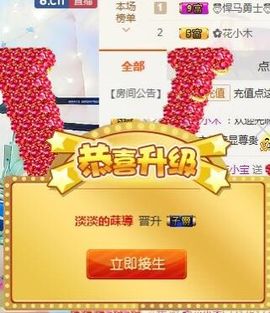 🌺花小宝主播照片