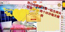 丫头👉小醋儿妹主播照片
