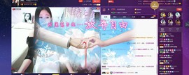 四川雨打湿了温州的夜主播照片