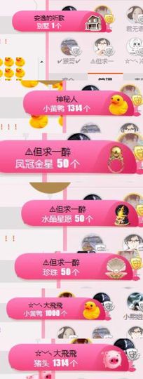 是心伊呀主播照片