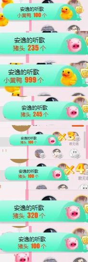 是心伊呀主播照片