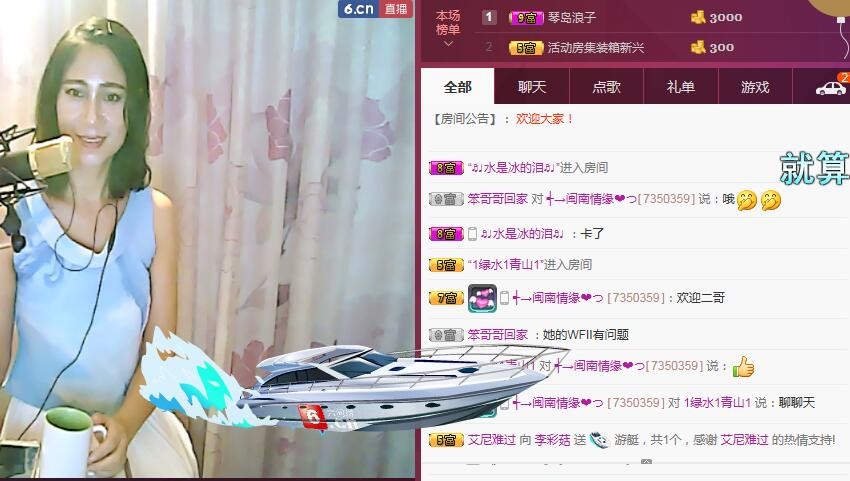 李彩菇的图片