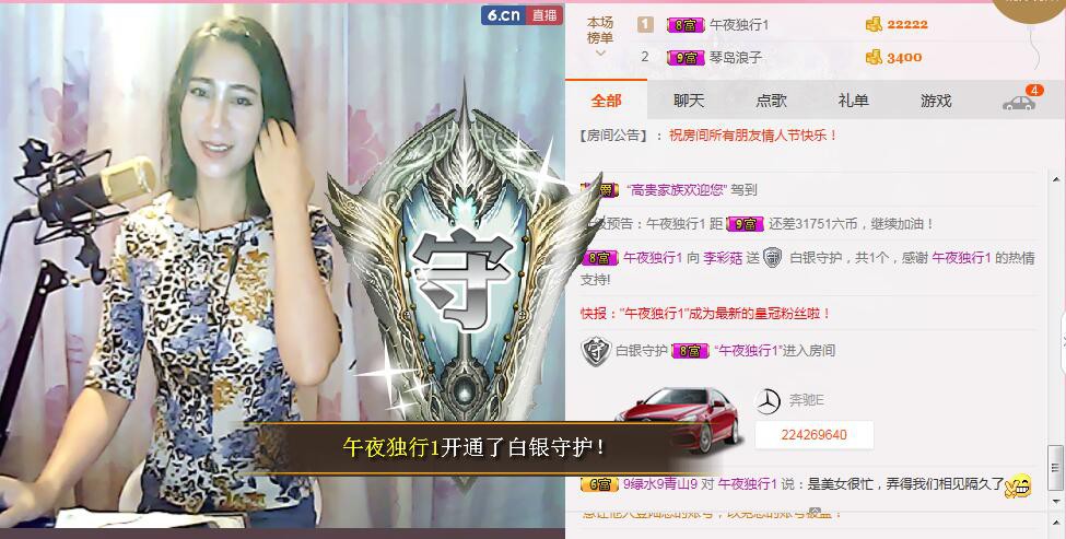 李彩菇的图片