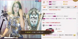 李彩菇主播照片