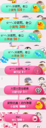 是心伊呀主播照片