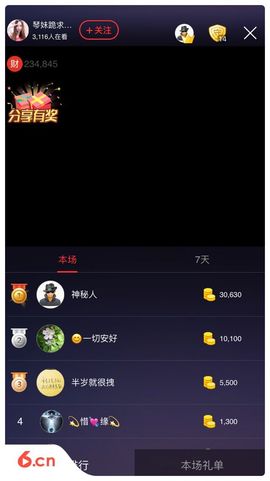 琴妹妹—-暂别主播照片