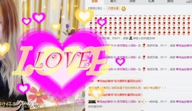 ♡九离♡主播照片