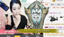 😱……主播照片