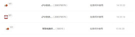 嗯哼……！主播照片