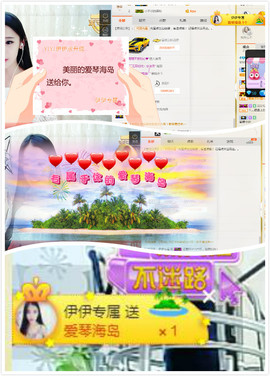 伊暂离休息详情看动态主播照片
