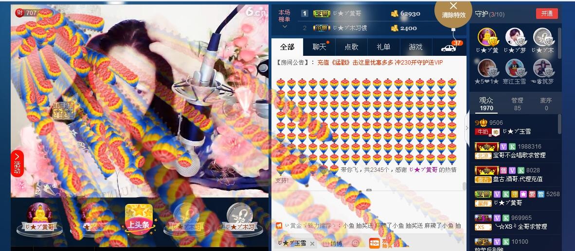 ❄️玉雪❄️的图片