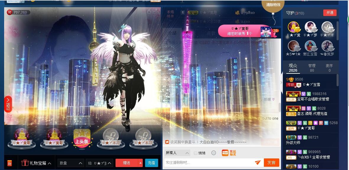 ❄️玉雪❄️的图片