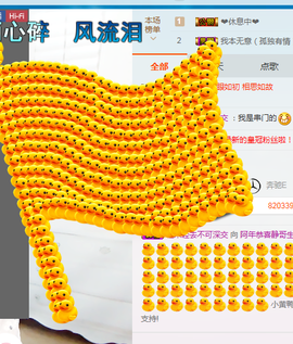 阿年.....主播照片