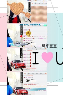 鑫儿～主播照片