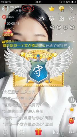 酒酒休息主播照片
