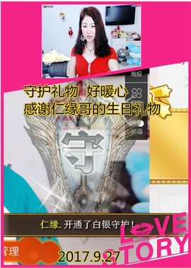 ~幸运魔法~主播照片