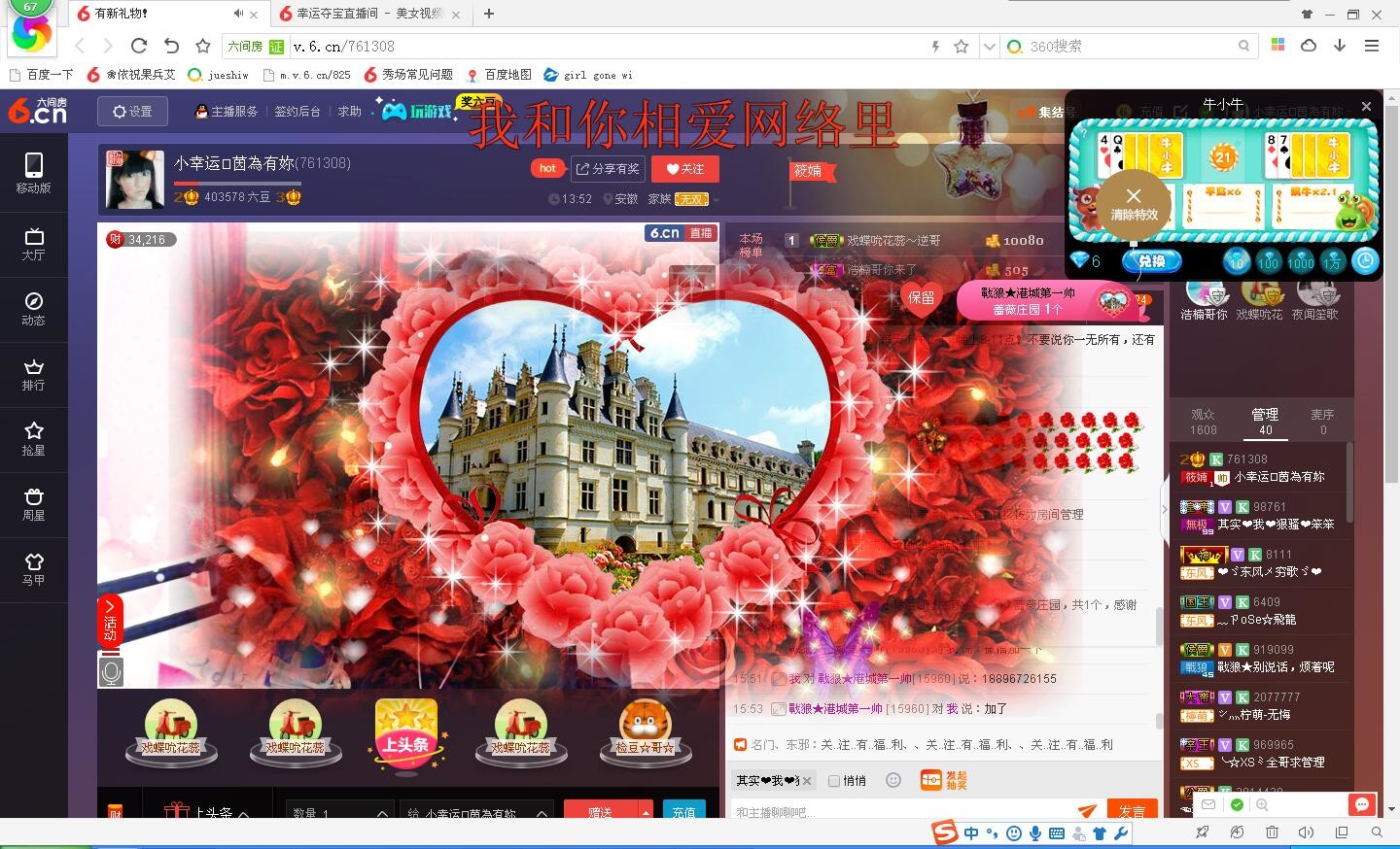 58426685主播照片