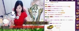 辣椒老号主播照片