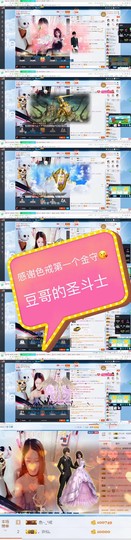 萌柒等风也等你主播照片