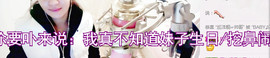 ╰❥闹等你ღ主播照片