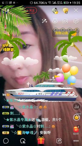 ╰☆葑訫鎖爱☆主播照片