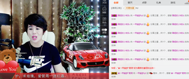 一帘幽梦as主播照片