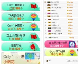 TA虎歌主播照片