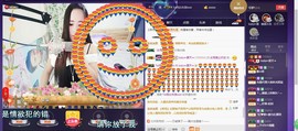 ⭐尐茜茜⭐主播照片