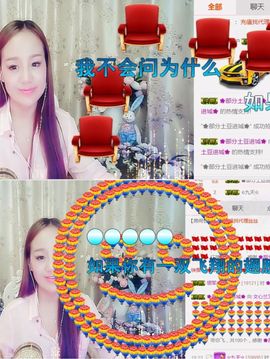 文心兰你多久不见主播照片