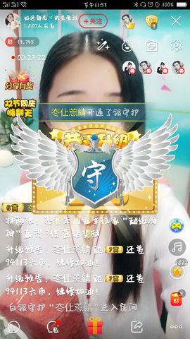 好运静儿主播照片